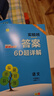 2025秋 實(shí)驗班提優(yōu)訓練 六年級上冊 語(yǔ)文人教版 強化拔高教材同步練習冊 曬單實(shí)拍圖