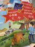紅色經(jīng)典愛國主義教育繪本系列注音版全套10冊拼音讀物京東正版圖書 幼兒園繪本閱讀經(jīng)典愛國主義教育繪本故事3到6歲雷鋒的故事閃閃的紅星小英雄王二小大班抗日戰(zhàn)爭書籍一二年級課外閱讀必讀兒童書 曬單實拍圖