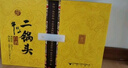 牛欄山 經(jīng)典二鍋頭黃龍清香白酒52度 500ml*2+125ml*2 禮盒 中秋送禮 曬單實拍圖