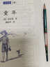 整本書(shū)閱讀課程化系列 童年 王立軍主編 高爾基 北京少年兒童出版社 曬單實(shí)拍圖