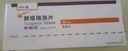 倍林達 替格瑞洛片 90mg*56片 掛號問(wèn)診取藥服務(wù)  曬單實(shí)拍圖