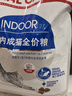皇家室內成貓糧 I27 通用糧 12月以上 4.5KG 曬單實(shí)拍圖