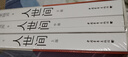 第十屆茅盾文學(xué)獎獲獎作品：人世間（套裝共3冊） 自營(yíng)包郵 雷佳音辛柏青殷桃宋佳等主演 同名電視劇 小說(shuō) 梁曉聲 曬單實(shí)拍圖