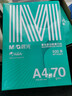 晨光（M&G）綠晨光 A470g多功能雙面打印紙A4 復印紙  500張/包 5包/箱 整箱2500張 APY61AF9 曬單實(shí)拍圖