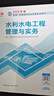 備考2026 一建教材2025全套 一級建造師2025教材+歷年真題沖刺試卷 水利水電工程實(shí)務(wù) 單科2本套 中國建筑工業(yè)出版社 曬單實(shí)拍圖