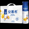 伊利安慕希芒果百香果風(fēng)味酸牛奶230g*10瓶 禮盒裝 曬單實拍圖