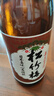 松竹梅日本清酒720mL 精米步合68% 醇香清爽 日本百年品牌 曬單實(shí)拍圖