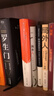 麥克尤恩作品：贖罪（刑法羅翔老師推薦） 小說(shuō) 曬單實(shí)拍圖