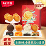 味滋源中秋月餅禮盒480g 港式巧克力奶黃冰皮五仁味月餅 節日禮品團購送 曬單實(shí)拍圖