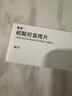 【原研進(jìn)口】賽能 硫酸羥氯喹片 0.2g*10片/盒 曬單實(shí)拍圖