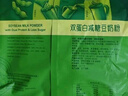 維維雙蛋白減糖豆奶粉900g豆漿粉營(yíng)養早餐代餐食品 曬單實(shí)拍圖