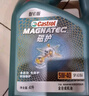 嘉實(shí)多（Castrol）機油保養單次卡 嘉實(shí)多智E磁護全合成  5W-40 SP 5L 30天可用 曬單實(shí)拍圖