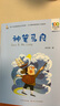 【當(dāng)當(dāng)正版童書包郵】清華附小學(xué)校推薦一二年級(jí)必讀課外閱讀書課外書繪本書目猜猜我有多愛你逃家小兔我爸爸我媽媽買綠豆明天出版社等繪本 0-3-6歲故事書 我的爸爸叫焦尼 曬單實(shí)拍圖