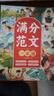 斗半匠滿(mǎn)分范文一本通 小學(xué)滿(mǎn)分作文書(shū)好詞好句好段優(yōu)美句子積累寫(xiě)作技巧作文素材積累思維導圖滿(mǎn)分范文大全 曬單實(shí)拍圖