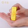 老廟黃金 Au999.9足金投資黃金福運工藝金條 福運金條 100g 曬單實(shí)拍圖