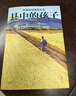 縣中的孩子 中國縣域教育生態(tài) 北大教育學院林小英歷時3年深入6個省份7個縣域25所學校多角度展現(xiàn)教育生態(tài)教師書籍 正版正貨 新華書店 曬單實拍圖