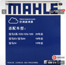 馬勒（MAHLE）帶炭PM2.5空調濾芯LAK1587(新3系G20/G28 20年至今/X3/X4 18年后) 曬單實(shí)拍圖