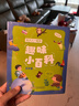 四季書(shū)香 一年級 和大人一起讀趣味小百科 安少 和大人一起讀南瓜馬車(chē) 和大人一起讀畫(huà)龍點(diǎn)睛 和大人一起讀搖搖搖升級版  浙少 2025秋季四季書(shū)香一年級4本套裝 曬單實(shí)拍圖