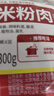 天福號米粉肉300g醬鹵熟食臘味即食下酒菜豬五花肉北京特產(chǎn)中華老字號 曬單實(shí)拍圖