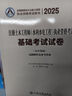 2025注冊土木工程師(水利水電工程)執業(yè)資格考試基礎考試試卷 曬單實(shí)拍圖