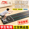 李寧立定跳遠測試專(zhuān)用墊子防滑家用訓練測試墊中考訓練專(zhuān)用跳遠墊 曬單實(shí)拍圖