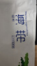 趕海弟 海帶結500g 鹽漬脫水海帶扣片絲 涼拌菜 煲湯火鍋食材 海鮮干貨 曬單實(shí)拍圖