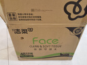 潔柔抽紙 粉Face柔韌3層110抽*48包 可濕水紙巾衛生紙 抽紙整箱 曬單實(shí)拍圖