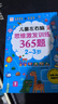 兒童左右腦思維激發(fā)訓練365題2-3歲：兒童智力開(kāi)發(fā)左右腦思維訓練題全腦潛能開(kāi)發(fā)情商智商提升 曬單實(shí)拍圖