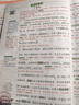 漢知簡(jiǎn)2025秋新版黃岡學(xué)霸筆記語(yǔ)文六年級上冊 同步教材課本知識大全小學(xué)生隨堂筆記訓練人教版教材解讀解析課前預習課后復習資料書(shū)輔導書(shū) 曬單實(shí)拍圖
