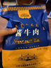 食樂(lè )康 草原醬牛肉150*3袋 內蒙古特產(chǎn)真空五香鹵牛肉熟食開(kāi)袋即食臘味 曬單實(shí)拍圖