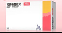 【原研進口】諾和忻 司美格魯肽片 7mg*10片/盒 曬單實拍圖
