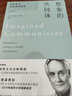 想象的共同體--民族主義的起源與散布(增訂版) 曬單實拍圖
