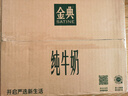 伊利【18天新鮮直達】金典純牛奶250ml*16盒3.6g乳蛋白 中秋送禮盒裝  曬單實(shí)拍圖