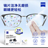 zeiss蔡司擦鏡紙清潔鏡片清潔眼鏡布鏡頭紙 擦眼鏡 除菌濕巾 60片裝 曬單實(shí)拍圖