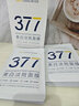韓方五谷377面膜美白補水舒緩保濕淡斑男女熬夜改善暗黃暗沉提亮膚色清潔 曬單實(shí)拍圖
