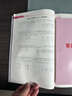 2025版勤學(xué)早大培優(yōu)七八九年級數學(xué)物理化學(xué)上下冊 勤學(xué)早練名校壓軸題練習題初中789年級基礎知識天天背全一冊人教版武漢發(fā)貨正版 2025【大培優(yōu)】 七上數學(xué) 送紙質(zhì)答案 曬單實(shí)拍圖