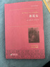 茶花女(名家全譯本) 曬單實(shí)拍圖