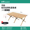山扉平韻蛋卷桌戶(hù)外桌椅折疊桌露營(yíng)桌子穩固輕量便攜式野餐裝備 120款 曬單實(shí)拍圖