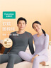 全棉時(shí)代新品保暖內衣【遠紅外發(fā)熱舒彈】暖棉棉輕暖套裝男女士秋衣秋褲 曬單實(shí)拍圖