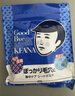 石澤研究所 男士用面膜10片補水保濕細膩毛孔補水5分鐘毛孔護理 曬單實(shí)拍圖