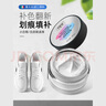 皇宇鞋面染色真皮沙發(fā)皮衣上色皮包小白鞋劃痕修復真皮補色膏白色30ml 曬單實(shí)拍圖