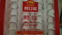廣州酒家利口福 蝦餃480g 24只裝 早餐半成品 廣式早茶點(diǎn)心 生鮮食品速食美食 曬單實(shí)拍圖