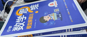 星火小學(xué)數學(xué)思維訓練四年級上下冊2026版舉一反三奧數訓練計算能力應用題變式題組滿(mǎn)分專(zhuān)項練習冊天天練 曬單實(shí)拍圖