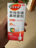 【進(jìn)口原研藥】雷諾考特布地奈德鼻噴霧劑64μg*120噴過(guò)敏性鼻炎噴劑專(zhuān)用藥非氯雷他定片霧化吸入混懸液兒童 曬單實(shí)拍圖