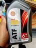 殼牌 施倍力 Spirax ATF 6+ 自動(dòng)變速箱油 助力轉向潤滑油 波箱油 1L 曬單實(shí)拍圖
