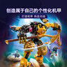 樂(lè )高（LEGO） 積木幻影忍者71839 阿林的幻影旋轉術(shù)機甲男孩兒童玩具生日禮物  曬單實(shí)拍圖