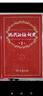 【現貨+京東快遞配送】現代漢語(yǔ)詞典第7版+古漢語(yǔ)常用字字典第6版 商務(wù)印書(shū)館王力古代漢語(yǔ)詞典最現代漢語(yǔ)字典新華詞典新版2025第七版非第9版 中小學(xué)生工具書(shū)初中高中通用 現代漢語(yǔ)詞典第7版+古漢語(yǔ)常用 曬單實(shí)拍圖