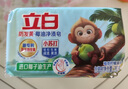 立白天然小蘇打洗衣皂肥皂260g*6塊 植萃檸檬清香 專(zhuān)效去漬祛味 曬單實(shí)拍圖