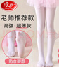 浪莎（LangSha）兒童連褲襪3條女童打底褲薄款百搭舞蹈襪學(xué)生跳舞寶寶襪子 曬單實拍圖