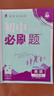 八年級科目自選 】25新版初中必刷題八下八年級上下冊語(yǔ)文數學(xué)英語(yǔ)物理生物政治歷史地理全套8本人教版初二八年級上下冊同步練習冊初二必刷題八年級上冊 上冊英語(yǔ)【滬教牛津版】 曬單實(shí)拍圖